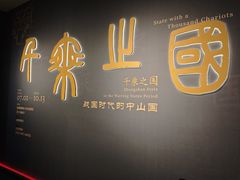 -深圳博物馆历史民俗馆