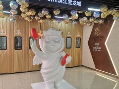 -宝龙城(杭州滨江店)
