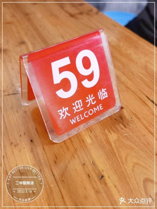 二中酸辣汤图片