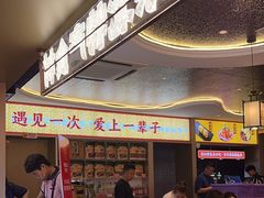 -遇东北林区铁锅炖(南开店)