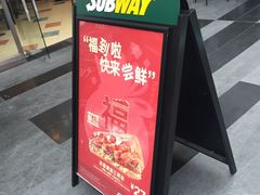 门面-赛百味SUBWAY(星摩尔店)