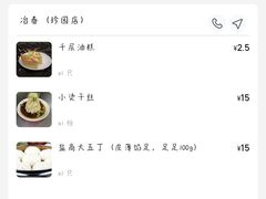 -冶春茶社(珍园店)