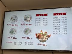 -金诚张妈妈羊汤·驴肉火烧(旧宫佳和园店)