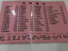 -茂隆餐厅(进贤路店)
