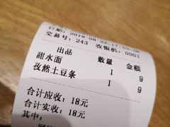 -皇城坝小吃(科华成都王府井购物中心店)