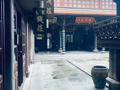 -钱业会馆