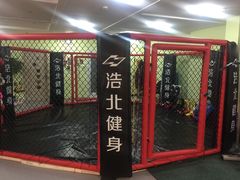 -浩北·健身格斗馆24h