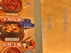 -七八冷面·延边朝鲜族美食(世纪汇店)