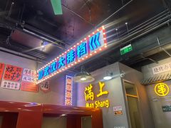 -不是烧烤·武汉烧烤·地道湖北菜(大成路店)