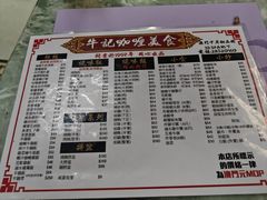 -牛记咖喱美食(十月初五日街店)