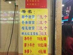 菜单-顺记冰室(宝华路店)