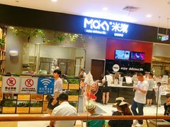 -伊藤洋华堂(温江店)