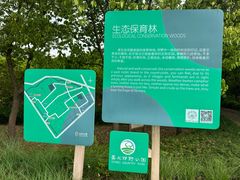 -嘉北郊野公园