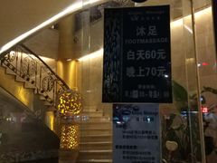-金悦足道(宝岗大道店)