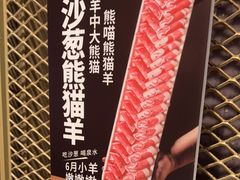 -熊喵来了火锅(太原里第2分店)