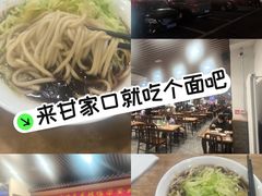 -柴氏风味斋(甘家口店)