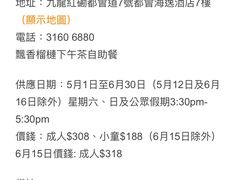 -香港都会海逸酒店