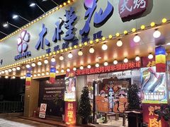 -木槿花韩式炭烤·熟成肉工坊(孙文东路店)