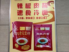 -老友谊冷面店(苏家屯店)