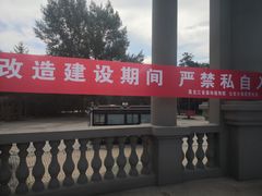 -黑龙江省森林植物园