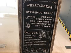 -WHEAT&BAKER-麥(凯德来福士店)