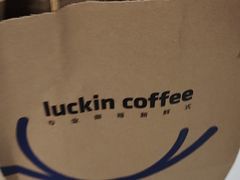 -瑞幸咖啡(卓越前海INTOWN店)