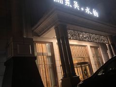 -东吴水韵(吴中店)