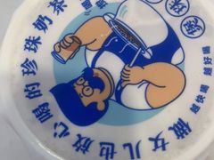 -煲珠公·老红糖珍珠奶茶(百信广场店)