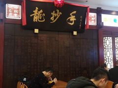 大堂-龙抄手(春熙路总店)
