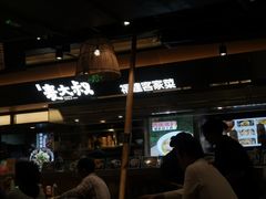 -麦大叔·福建客家菜(东百中心MINI店)