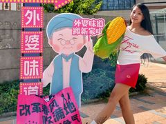 -外婆味道·云南菜大当家(南亚店)