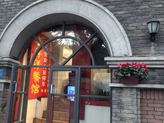 门面-喜洋洋(中山四路店)
