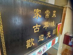 -聪辉同安老美食饭店(大元路店)