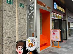 -PIXEL BOY炸鸡店(上海首店)