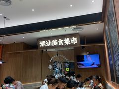 -潮巷·老潮汕美食集市(欢乐港湾店)