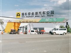 -金港秋名山·双层卡丁车场