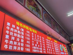 -唐记牛骨粉(陶溪川店)