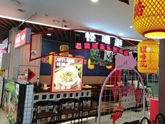 -怪噜范·老贵阳街头名小吃(汇金星力城店)