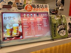 -茶话弄(北京五棵松万达店)