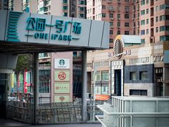 -深圳来福士广场