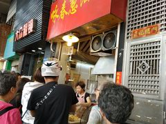 -咏春葱油饼(德政中路店)