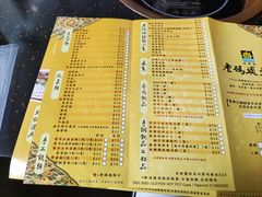-成都老码头火锅(旺角店)