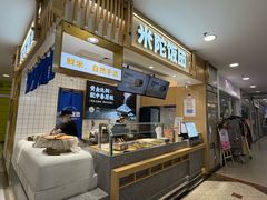 -米陀饭团•紫菜包饭(中华广场店)