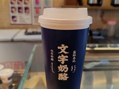 -文宇奶酪店(南锣鼓巷店)