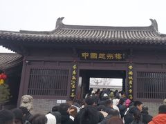 -赵州桥景区