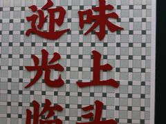 -顶上头·螺蛳火锅(五一新村店)