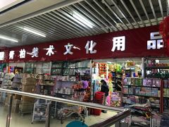 -万隆大胡同商业中心