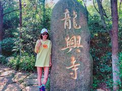 景点-天目湖山水园