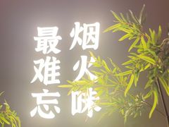 -鸽子侯·家宴·平价海鲜(市图书馆店)