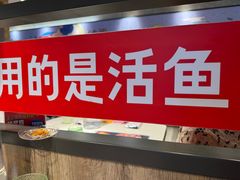 -鱼酷活鱼烤鱼(南京水游城店)